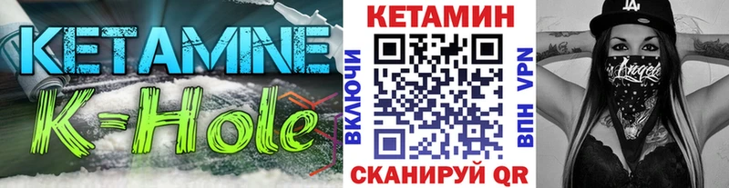 КЕТАМИН VHQ Кстово
