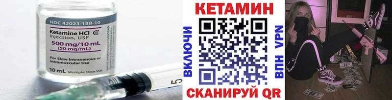 Кетамин VHQ  Кстово 