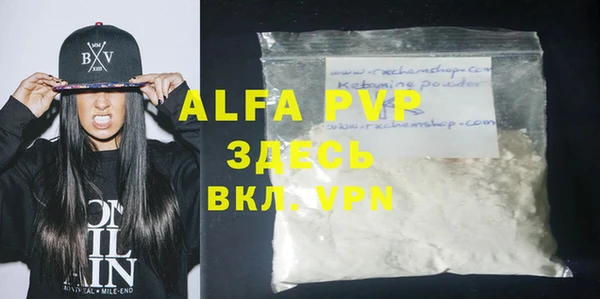 альфа пвп VHQ Белоозёрский