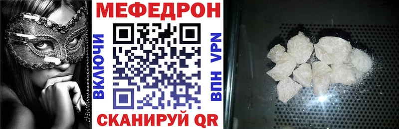 Мефедрон mephedrone  купить наркоту  Кстово 
