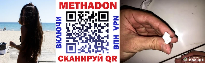 наркота  Кстово  Метадон VHQ 