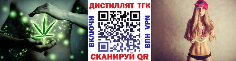 Дистиллят ТГК концентрат  Кстово 